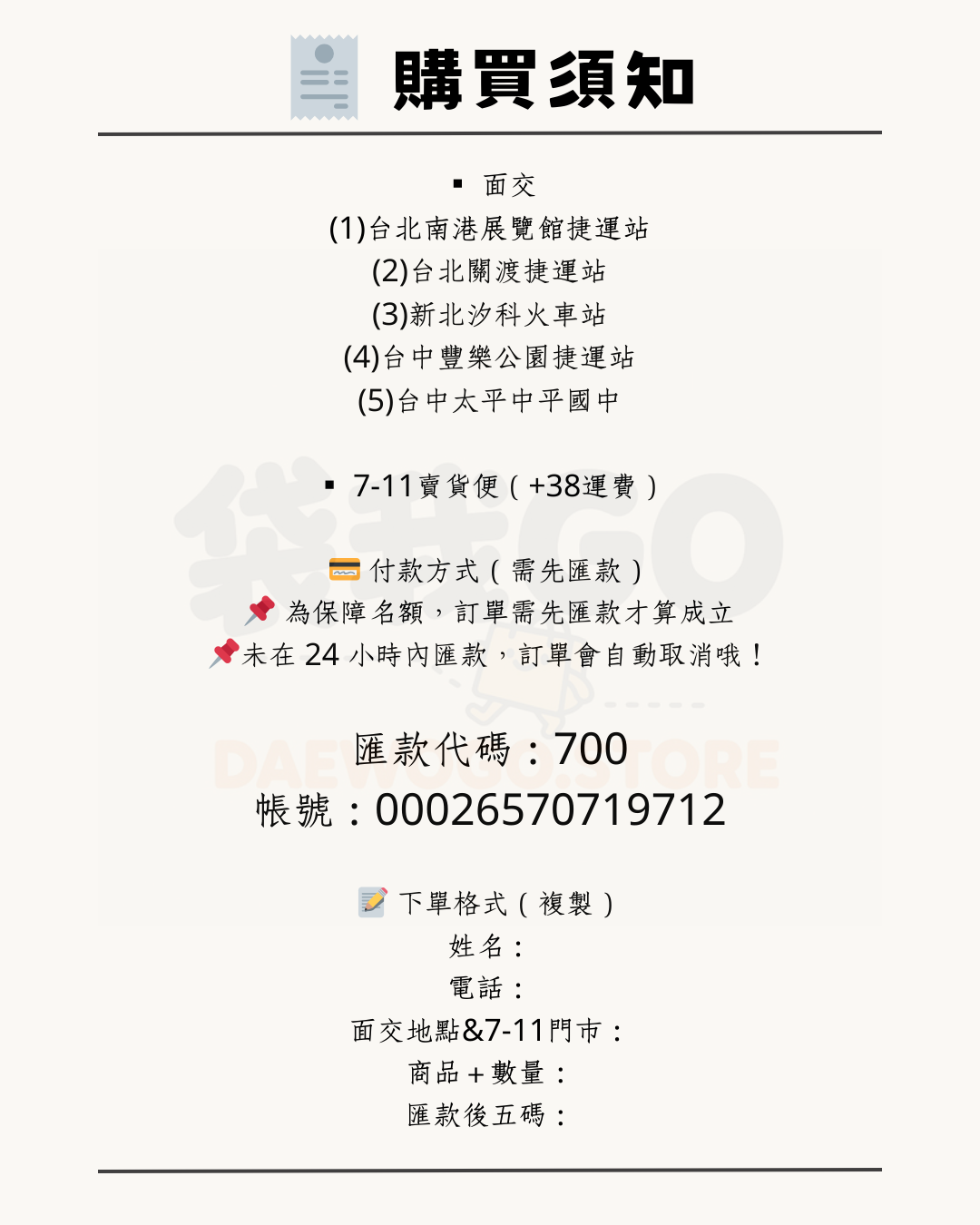 購買須知 1